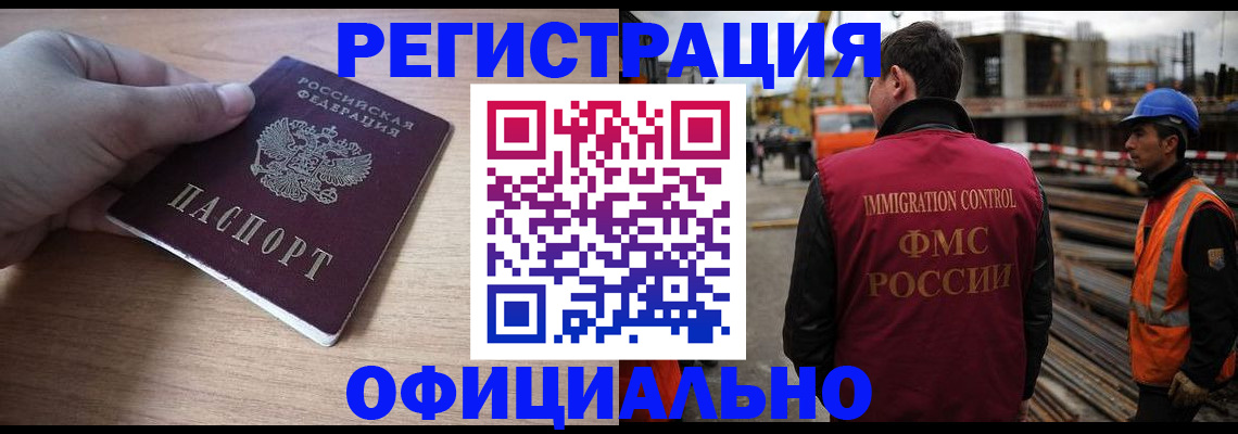 прописка для военкомата в Сосногорске
