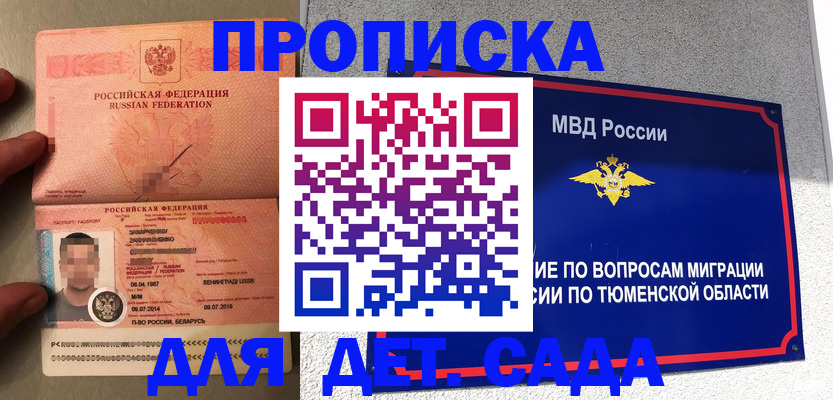 временная регистрация в квартире в Сосногорске