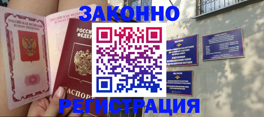 миграционный учет в Сосногорске