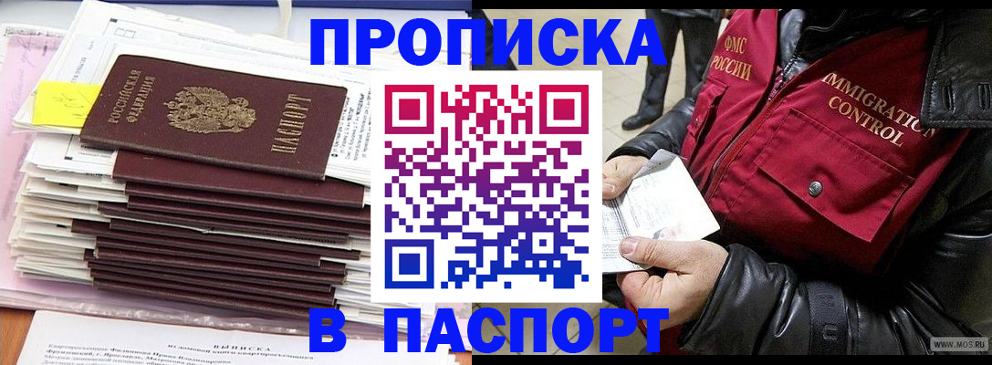 прописка для школы в Сосногорске